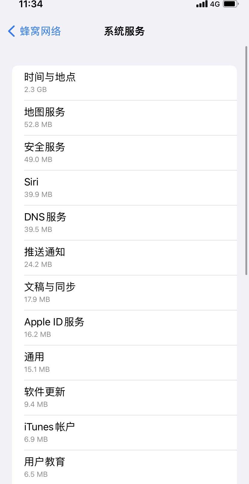 海珠苹果手机维修分享iOS 15.5偷跑流量解决办法 