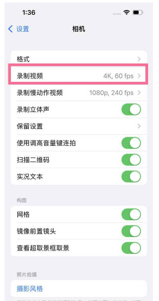 海珠苹果13维修分享iPhone13怎么打开HDR视频 