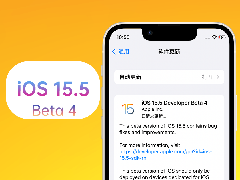 海珠苹果手机维修分享iOS 15.5 Beta4优缺点汇总 