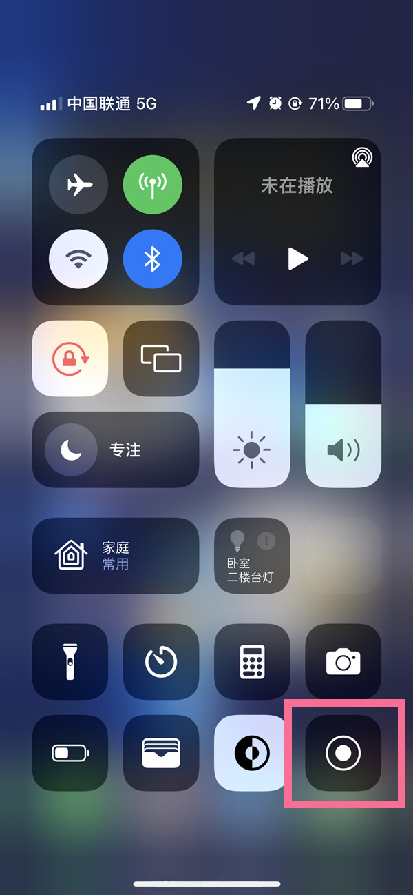 海珠苹果13维修分享iPhone 13屏幕录制方法教程 