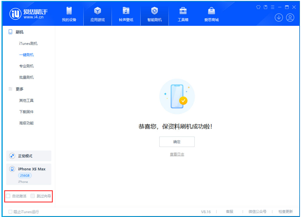 海珠苹果手机维修分享iOS 17.4.1正式版升级 