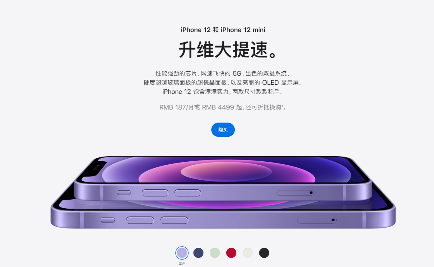 海珠苹果手机维修分享 iPhone 12 系列价格降了多少 