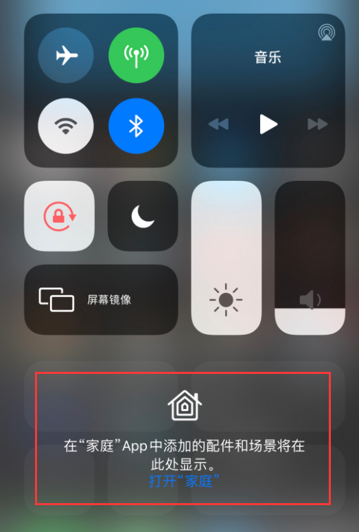 海珠苹果手机维修分享iOS 14 控制中心“家庭”功能如何移除 