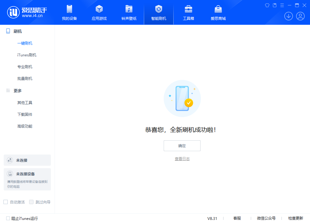 海珠苹果手机维修分享iOS 18.2正式版升级_iOS 18.2正式版一键刷机教程 